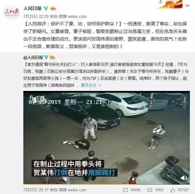涉警舆情为何总是无法让人释怀(图2)