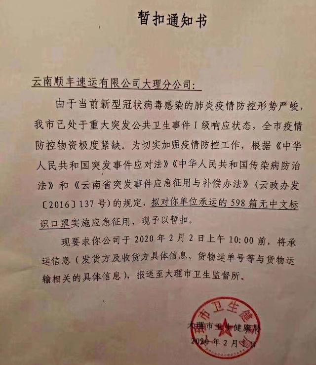 疫情期间的“有作为”不是乱作为(图1)