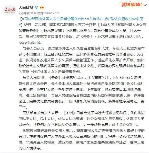 为什么那么多人反对“外国人永居条例”的制定(图1)